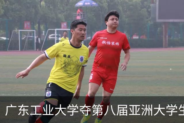 广东工业大学夺第八届亚洲大学生三对三篮球锦标赛冠军